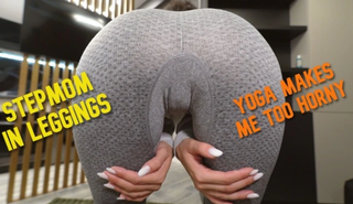 Сексуальная мачеха в обтягивающих леггинсах соблазняет йогой